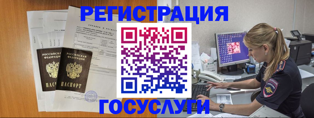 временная прописка в Кохме